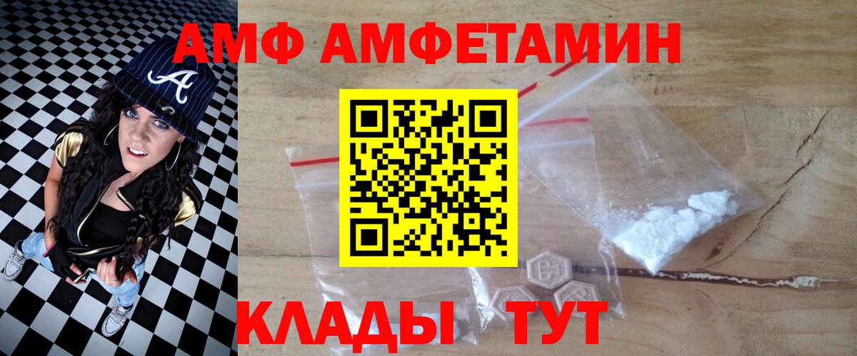 Amphetamine 97%  Вход с VPN  АМФЕТАМИН  Георгиевск 
