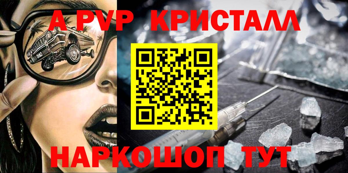 Альфа ПВП мука  Вход с VPN  Георгиевск  A PVP крисы CK 