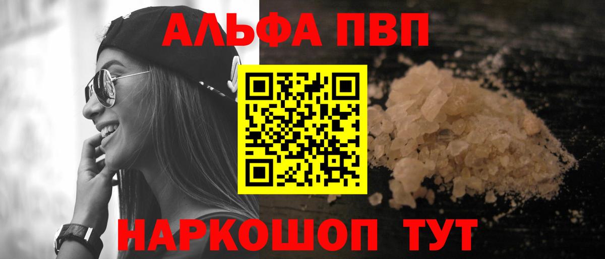 А ПВП мука Георгиевск