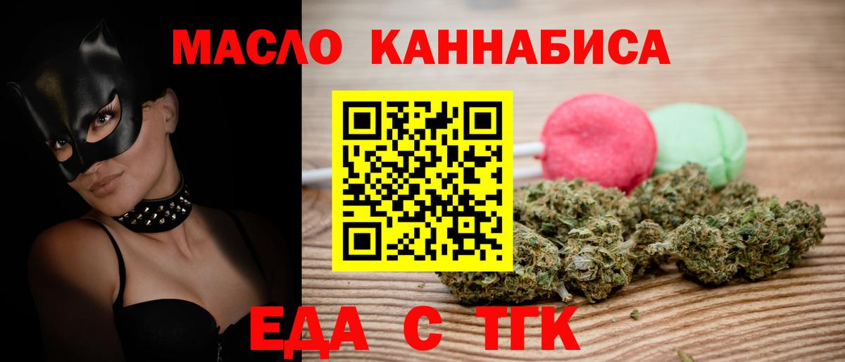 Canna-Cookies конопля Георгиевск