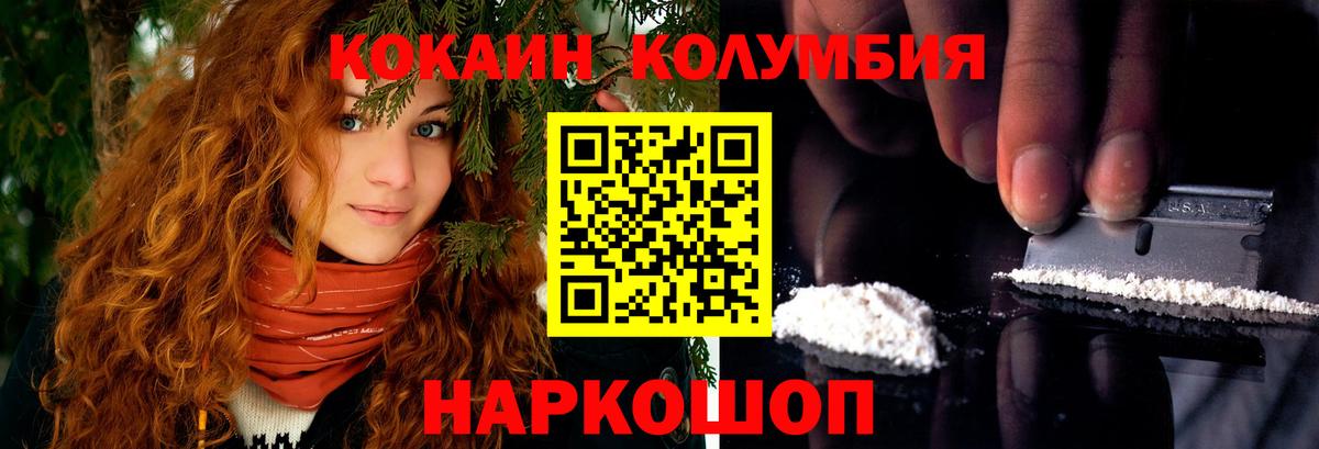 Георгиевск  КОКАИН 98%  Cocaine 98%  Вход с VPN 