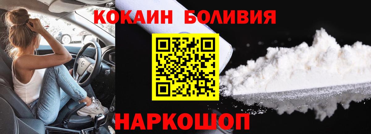 КОКАИН FishScale Георгиевск