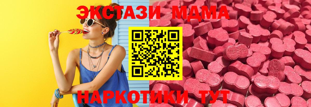 Экстази XTC  ЭКСТАЗИ диски  Георгиевск  Вход с VPN 