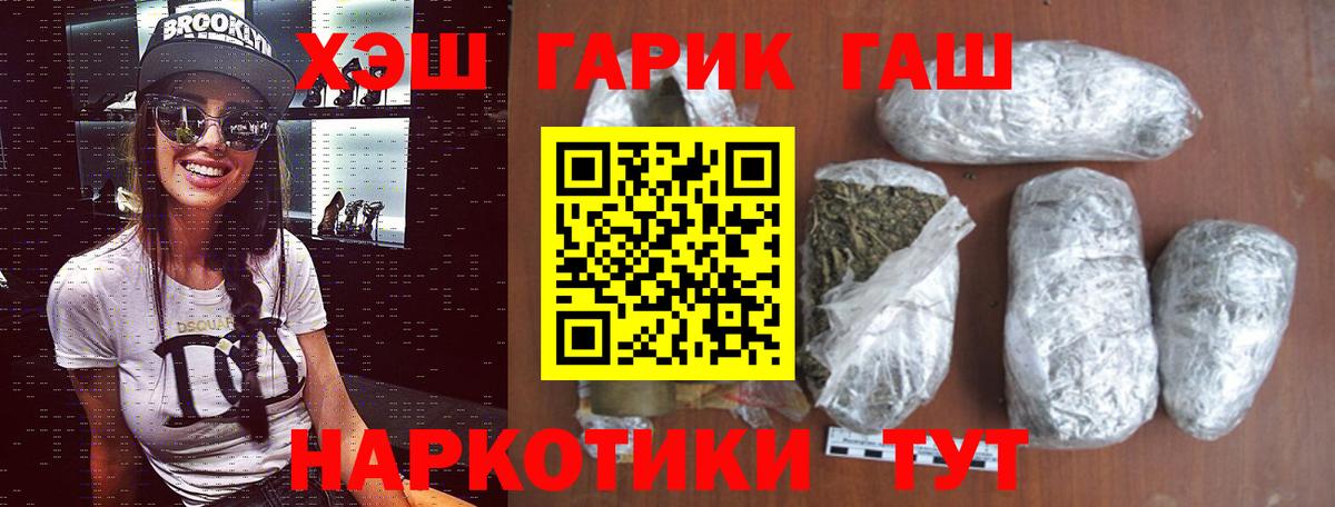 Георгиевск  ГАШ  ГАШ VHQ  Вход с VPN  Гашиш Ice-O-Lator 