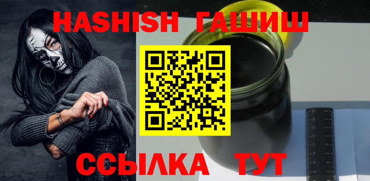 ГАШИШ Premium Георгиевск