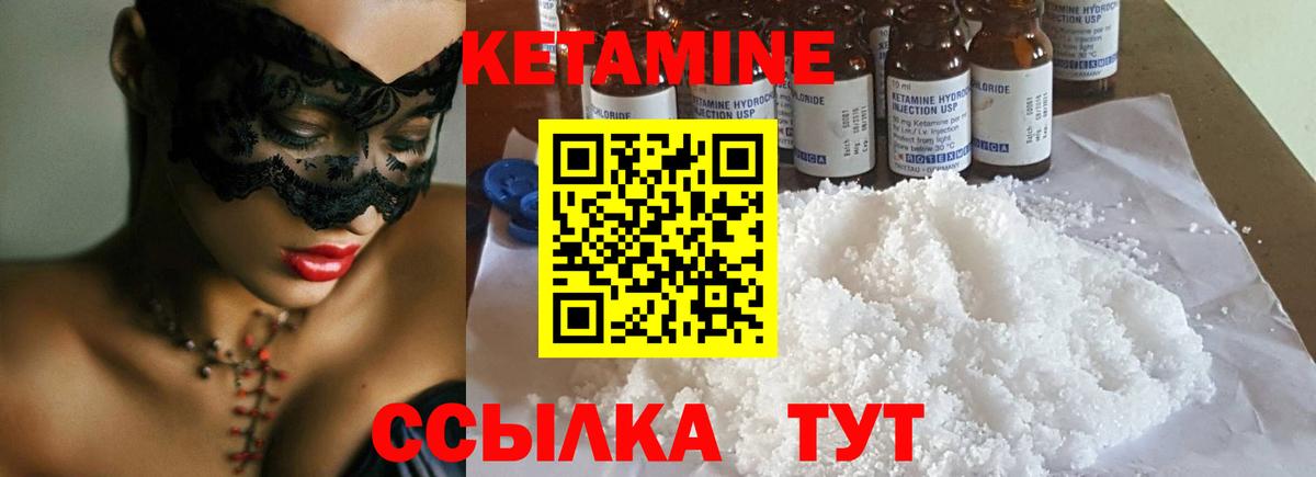Кетамин VHQ  Вход с VPN    онион  Георгиевск 