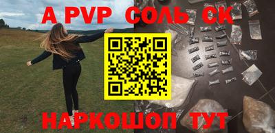 ALPHA-PVP Бугуруслан