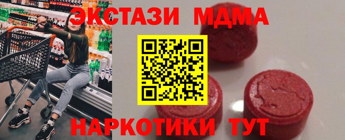МДМА молли  MDMA  Георгиевск  Вход с VPN 