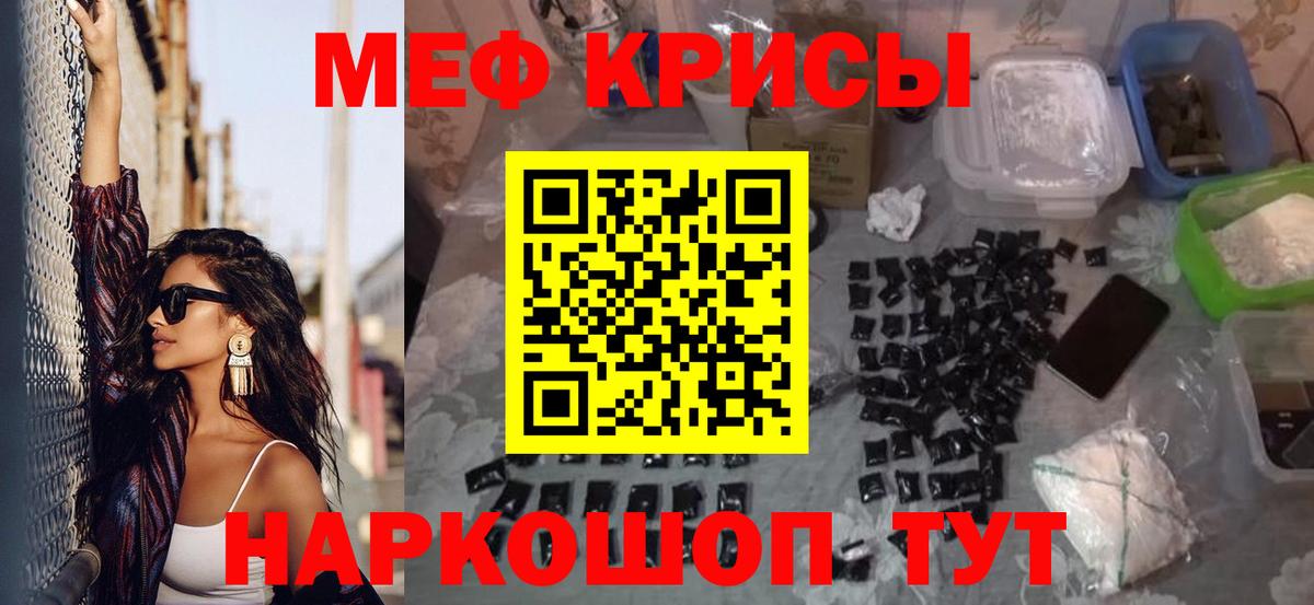 Георгиевск  МЯУ-МЯУ  Вход с VPN  Мефедрон  МЯУ-МЯУ кристаллы  Меф мяу мяу 