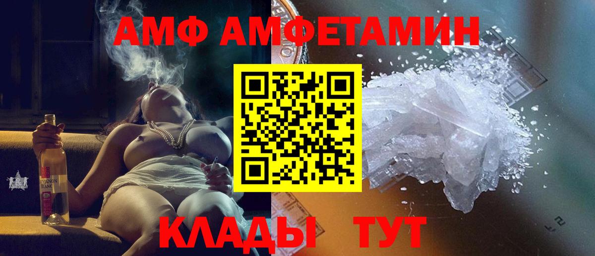 Первитин Methamphetamine Георгиевск