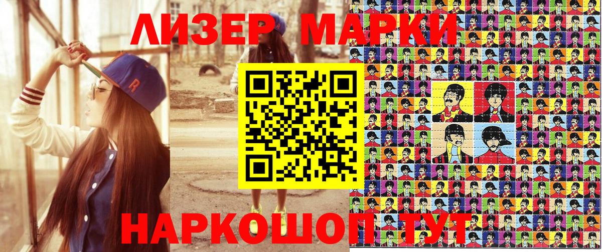 Марки NBOMe 1,8мг Георгиевск