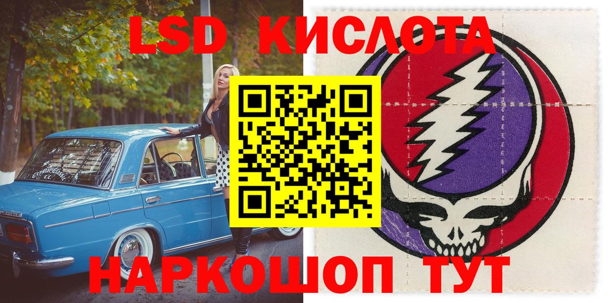 Георгиевск  Марки NBOMe 1,8мг  Вход с VPN 