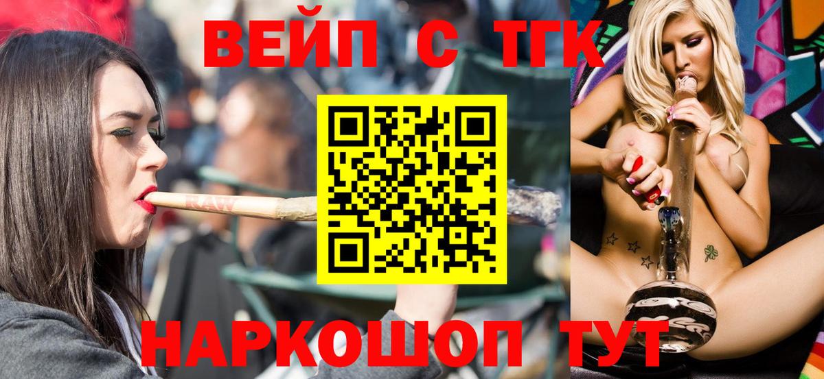 Георгиевск  Дистиллят ТГК концентрат  ТГК вейп  Вход с VPN 